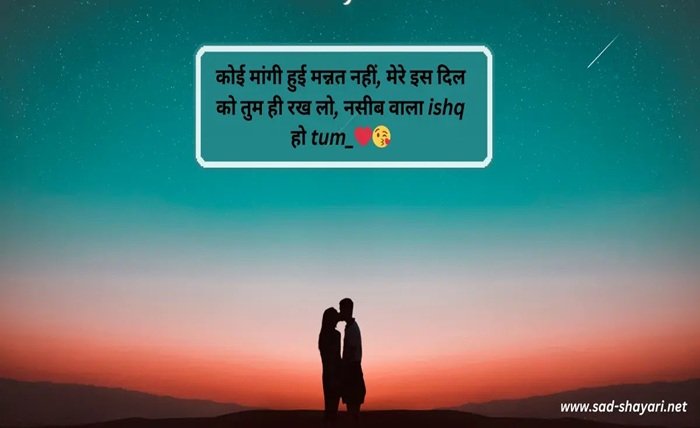 love shayari😍 2 line