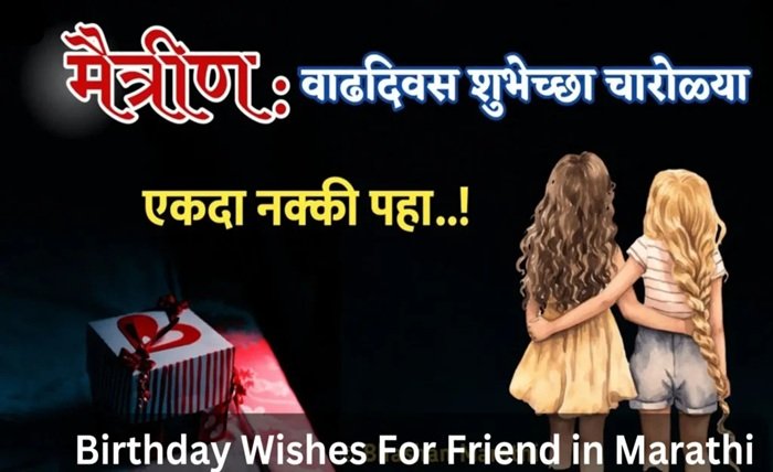 birthday wishes in marathi