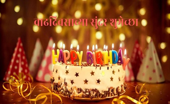 birthday wishes in marathi
