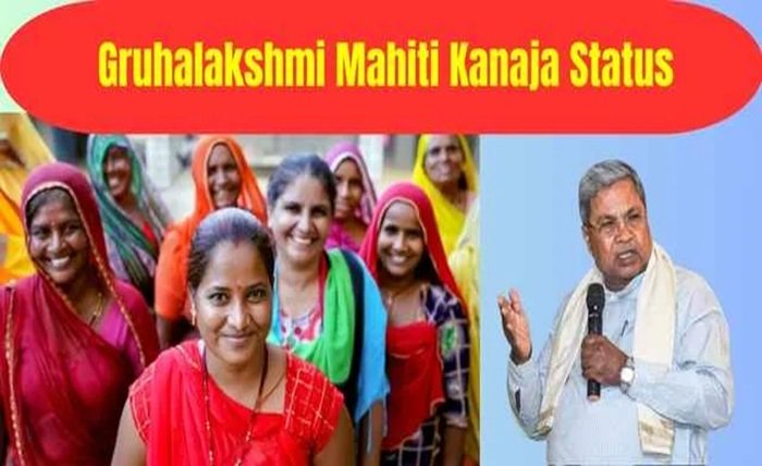 mahiti kanaja gruhalakshmi status