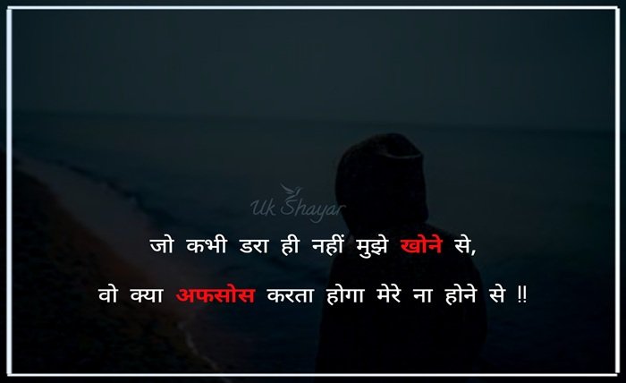 sad shayari😭 life 2 line