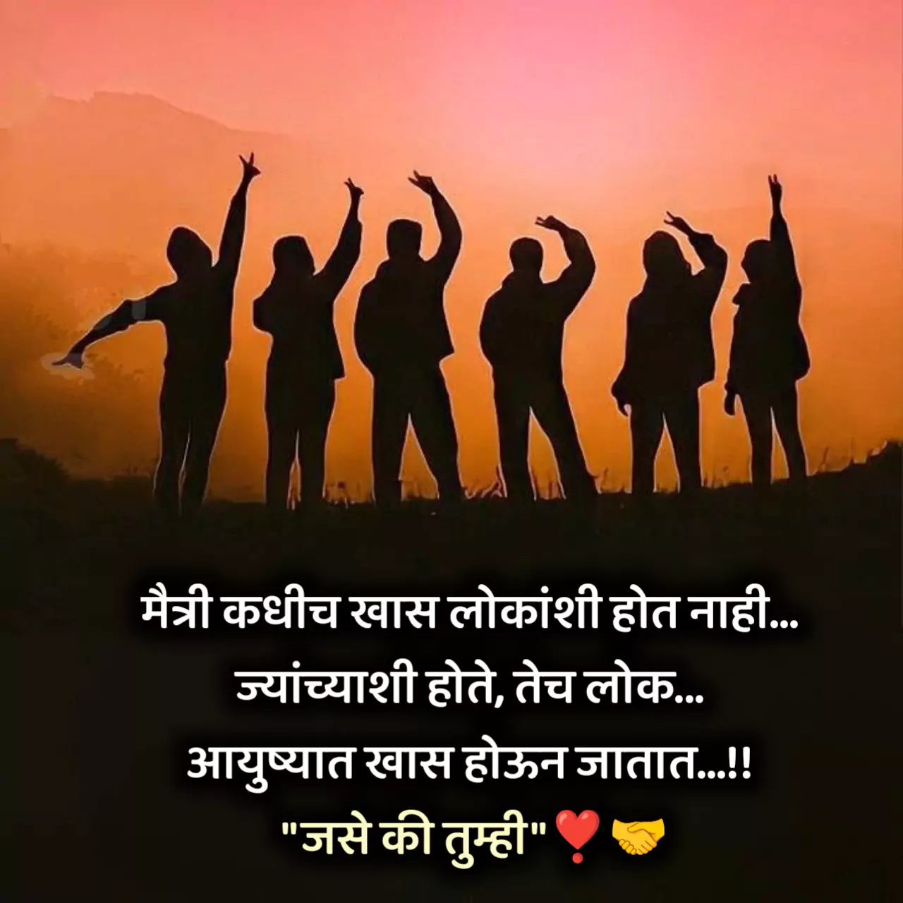 Poem on best friend in marathi
