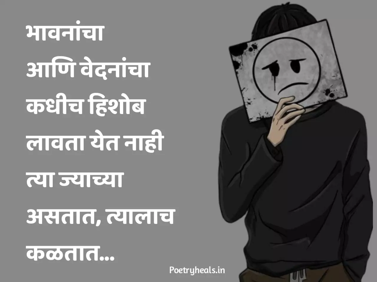 sad prem kavita in marathi